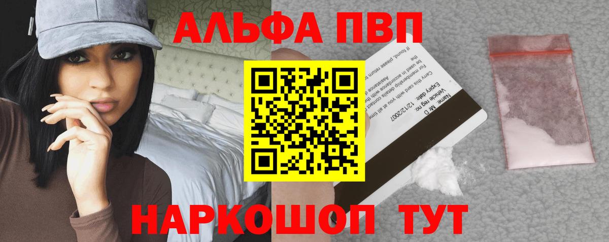 A-PVP мука Корсаков