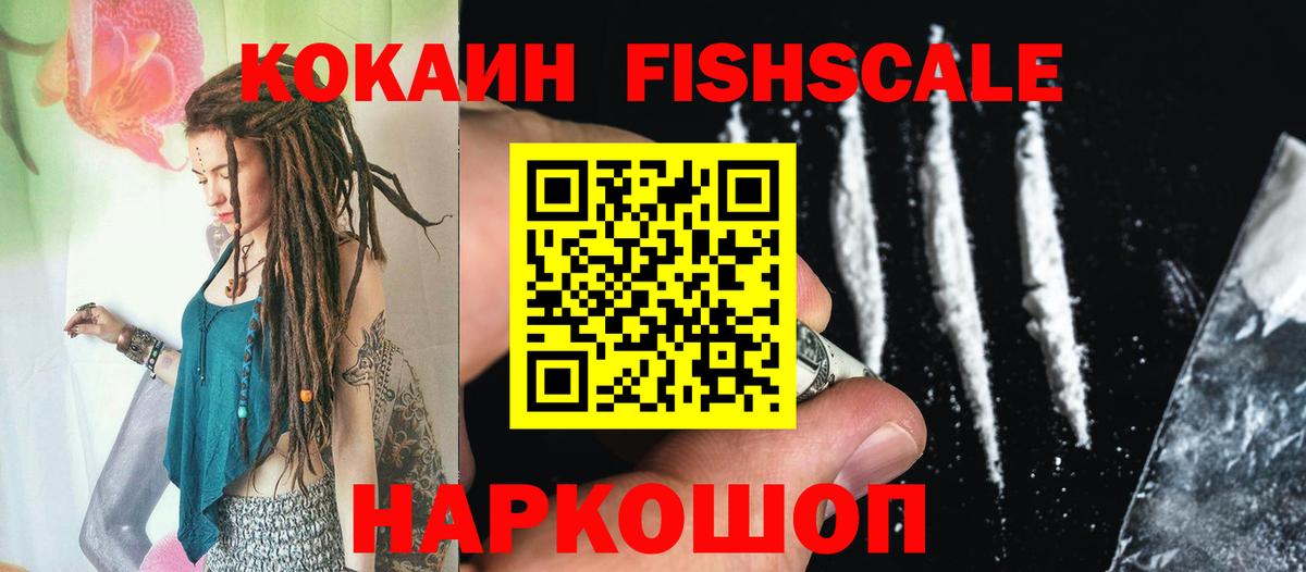 Корсаков  Cocaine Эквадор  Вход с VPN  Кокаин Колумбийский 