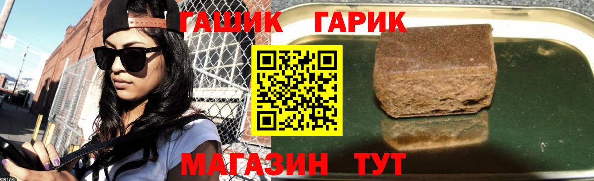 Корсаков  Гашиш  Вход с VPN  ГАШ убойный 