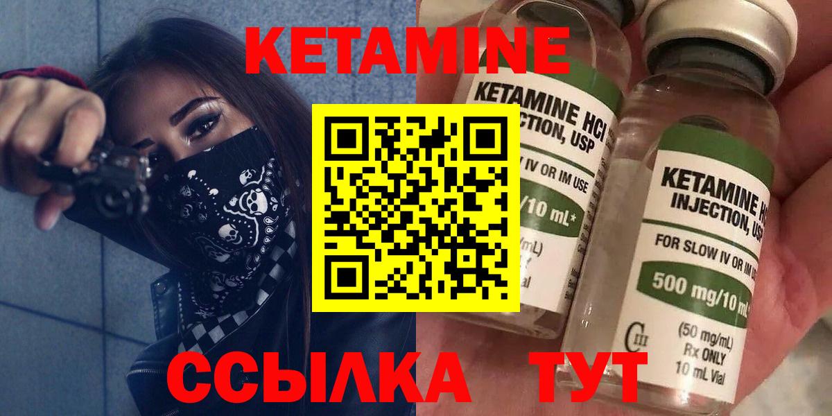 КЕТАМИН ketamine Корсаков