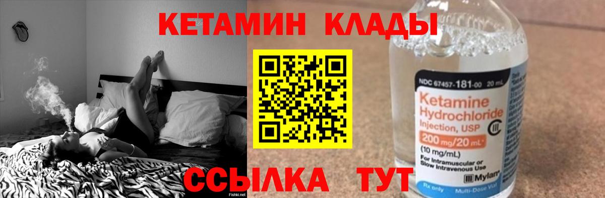 Корсаков  Кетамин ketamine  площадка Telegram  Вход с VPN 