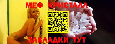 меф VHQ Конаково