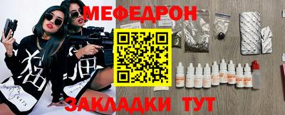 меф VHQ Конаково