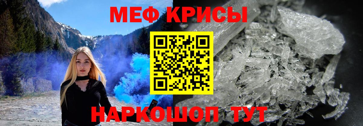 МЯУ-МЯУ  Меф mephedrone  сколько стоит  Корсаков  Мефедрон 4 MMC  Вход с VPN 