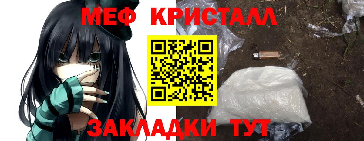 Меф мяу мяу мука Корсаков