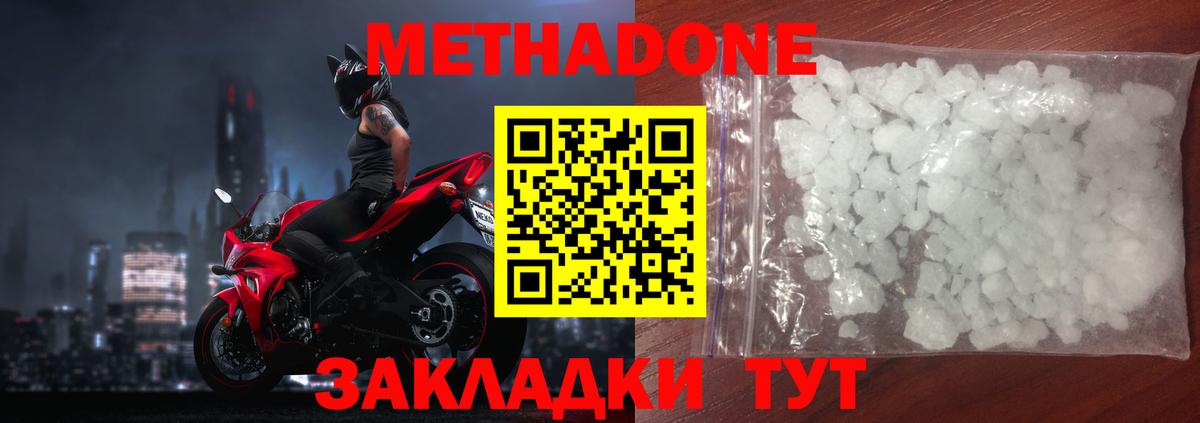 МЕТАДОН VHQ Корсаков
