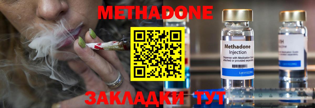 Метадон VHQ  МЕТАДОН белоснежный  Корсаков  кракен вход  Вход с VPN 