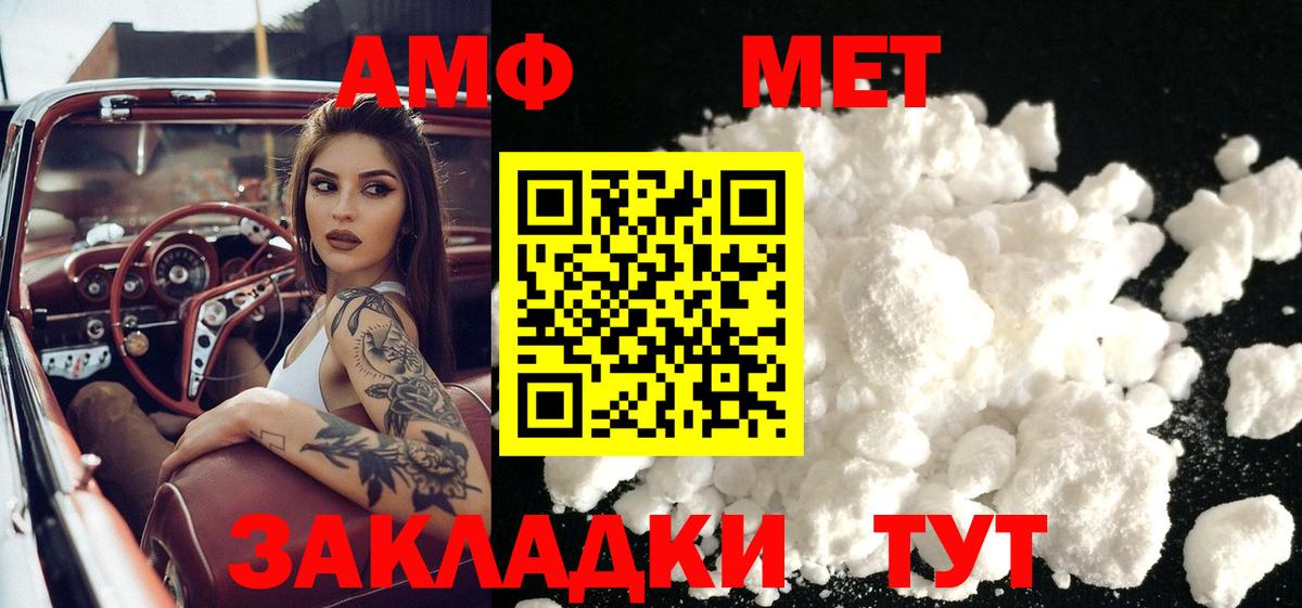 Корсаков  МЕТАМФЕТАМИН Methamphetamine  Вход с VPN 
