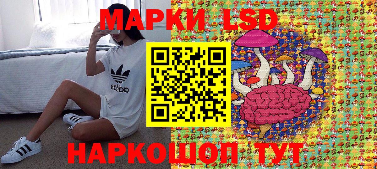 Марки 25I-NBOMe 1,5мг Корсаков