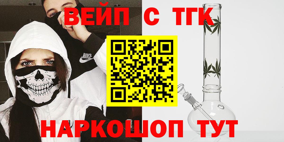 Дистиллят ТГК вейп с тгк Корсаков
