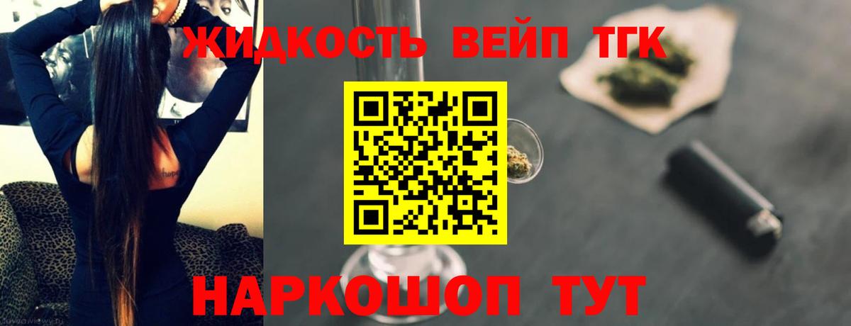 Корсаков  как найти   Вход с VPN  Дистиллят ТГК THC oil 