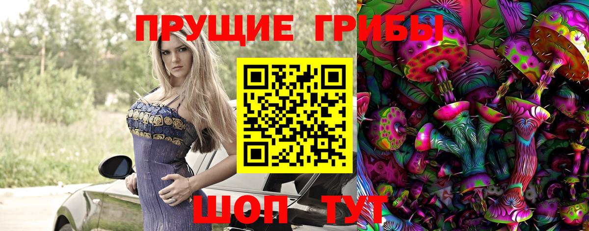 Псилоцибиновые грибы Magic Shrooms Корсаков